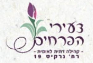 צעירי הפרחים