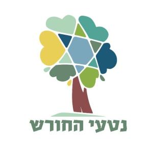 נטעי החורש